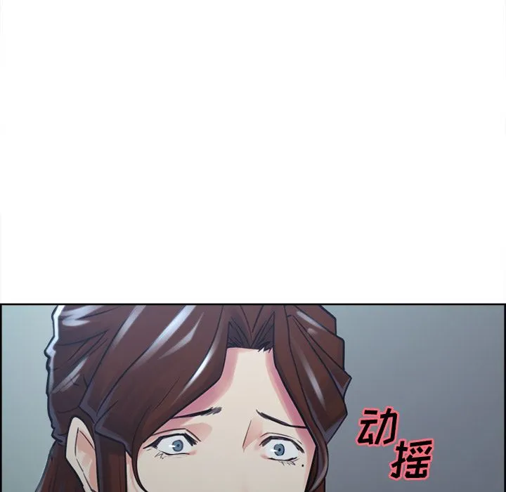 岳母家的刺激生活 第49话 第150页