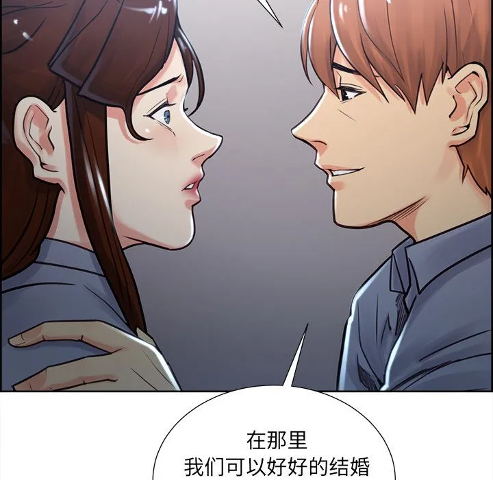 岳母家的刺激生活 第49话 第154页