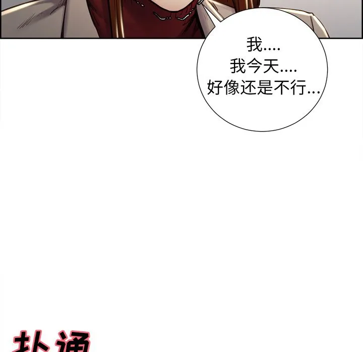 岳母家的刺激生活 第49话 第107页