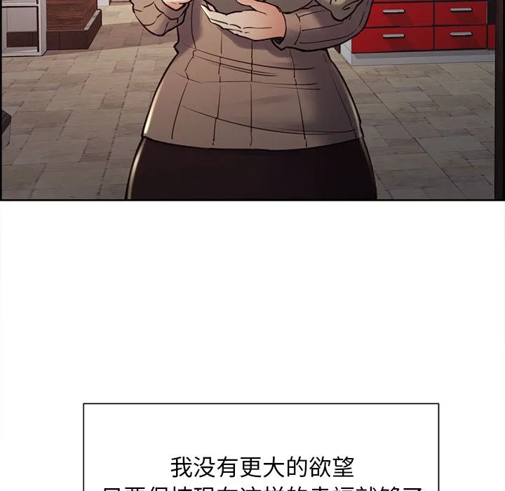 岳母家的刺激生活 第49话 第90页