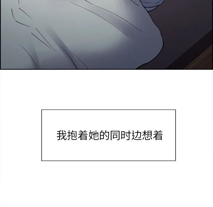 岳母家的刺激生活 第49话 第130页