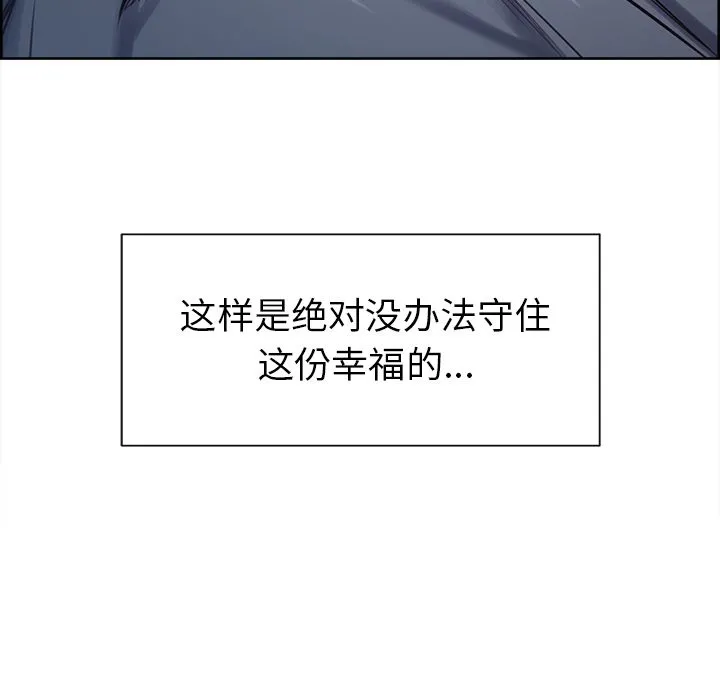 岳母家的刺激生活 第49话 第132页