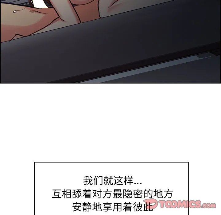 岳母家的刺激生活 第46话 第78页