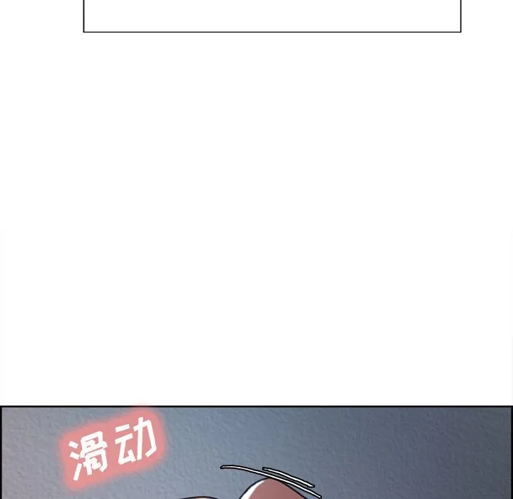 岳母家的刺激生活 第46话 第17页