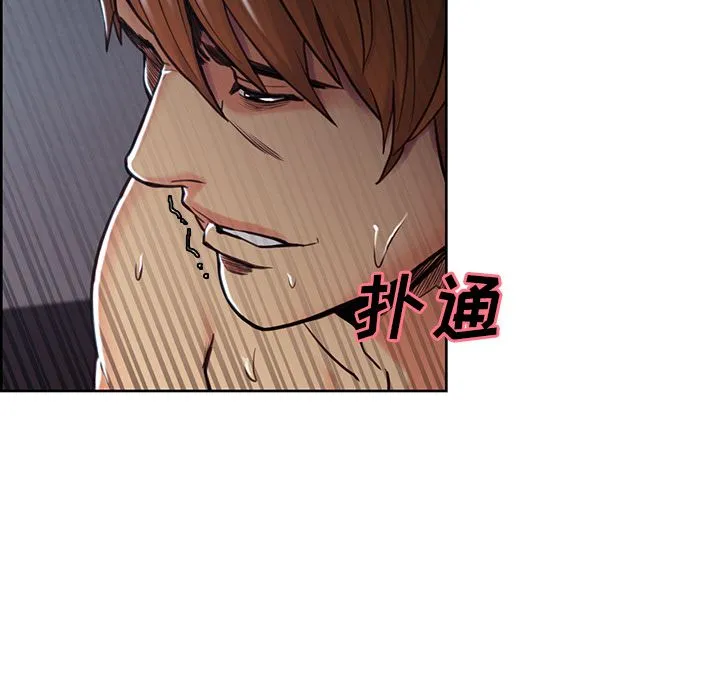 岳母家的刺激生活 第46话 第43页