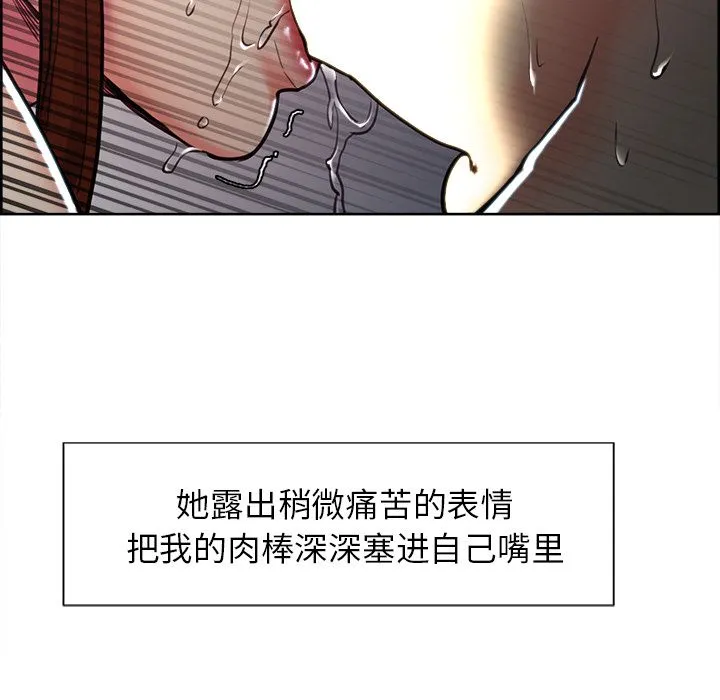 岳母家的刺激生活 第46话 第33页