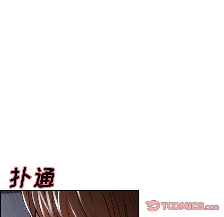 岳母家的刺激生活 第46话 第42页