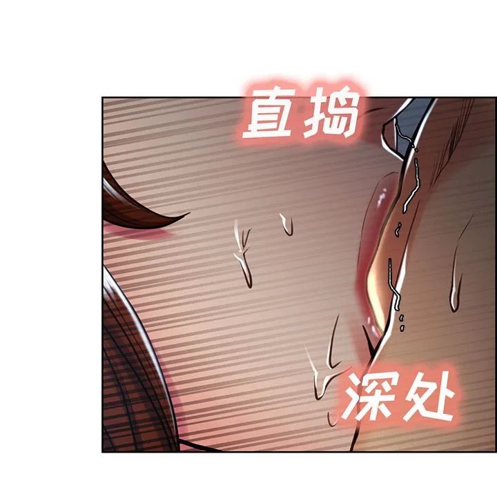 岳母家的刺激生活 第46话 第44页