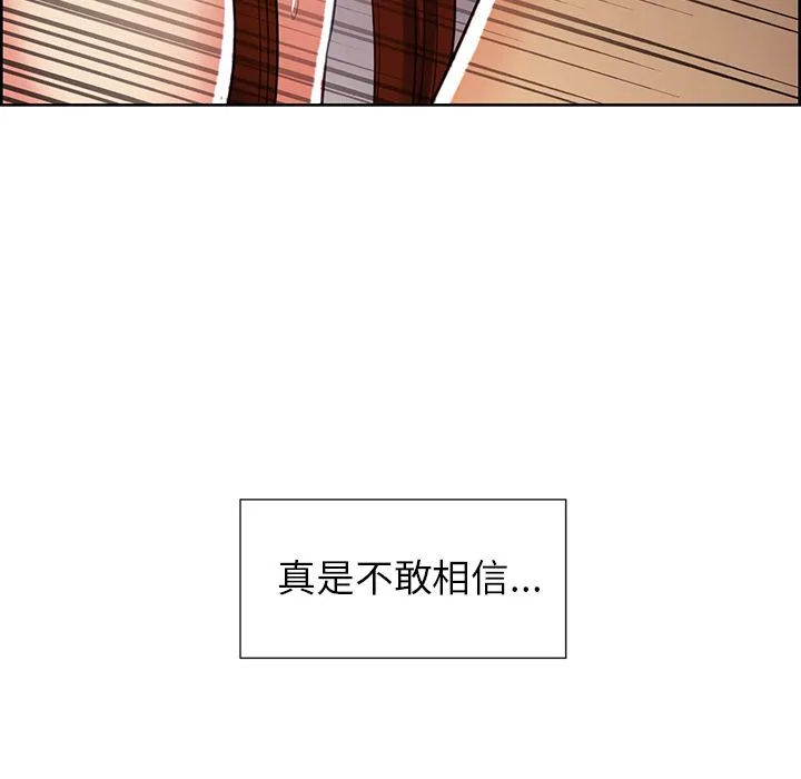 岳母家的刺激生活 第46话 第41页
