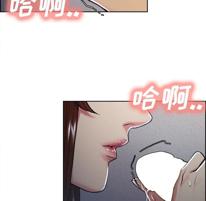 岳母家的刺激生活 第46话 第20页