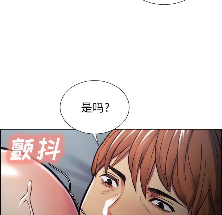 岳母家的刺激生活 第46话 第92页