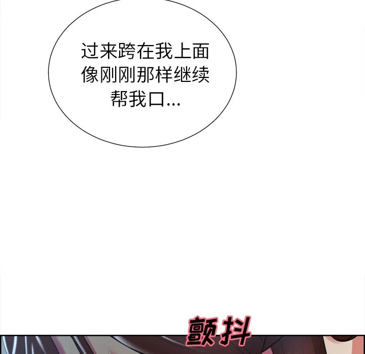 岳母家的刺激生活 第46话 第56页