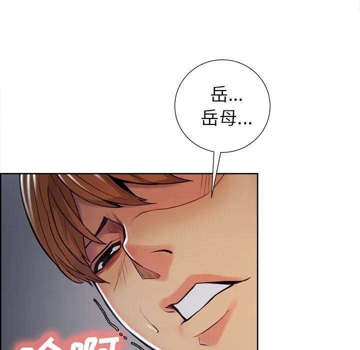 岳母家的刺激生活 第46话 第19页