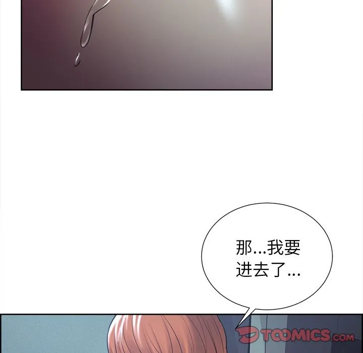 岳母家的刺激生活 第46话 第102页