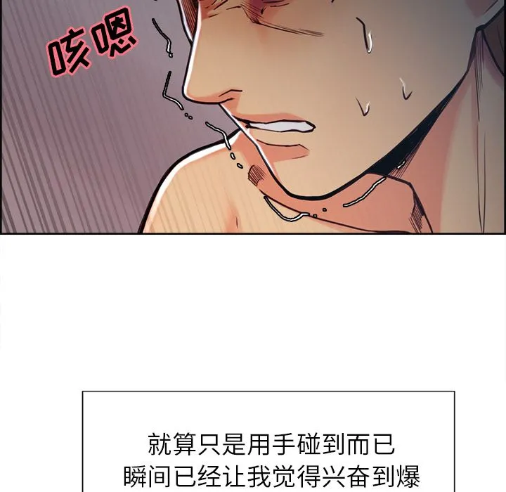 岳母家的刺激生活 第46话 第16页
