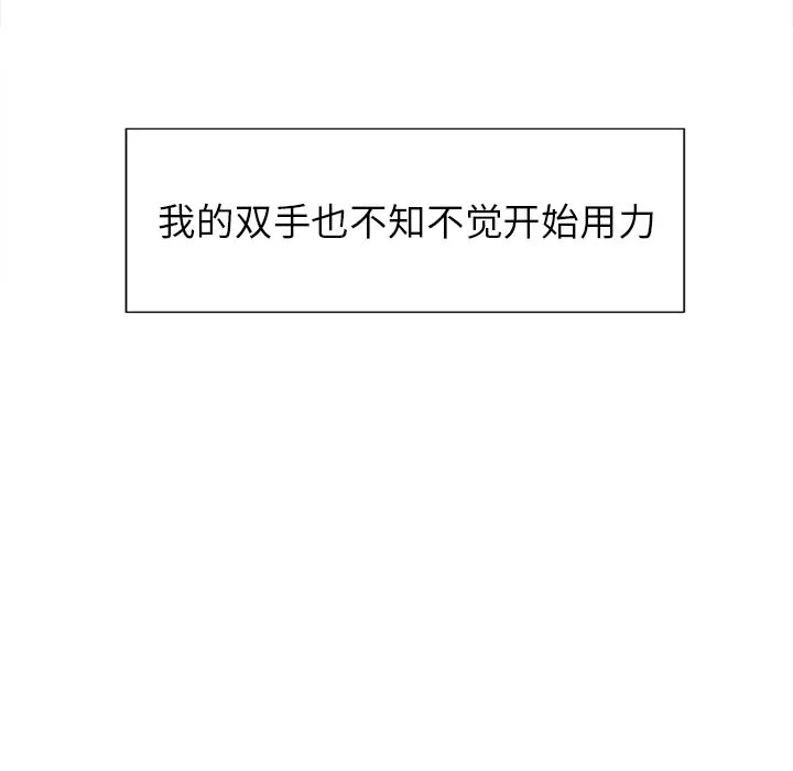 岳母家的刺激生活 第46话 第31页