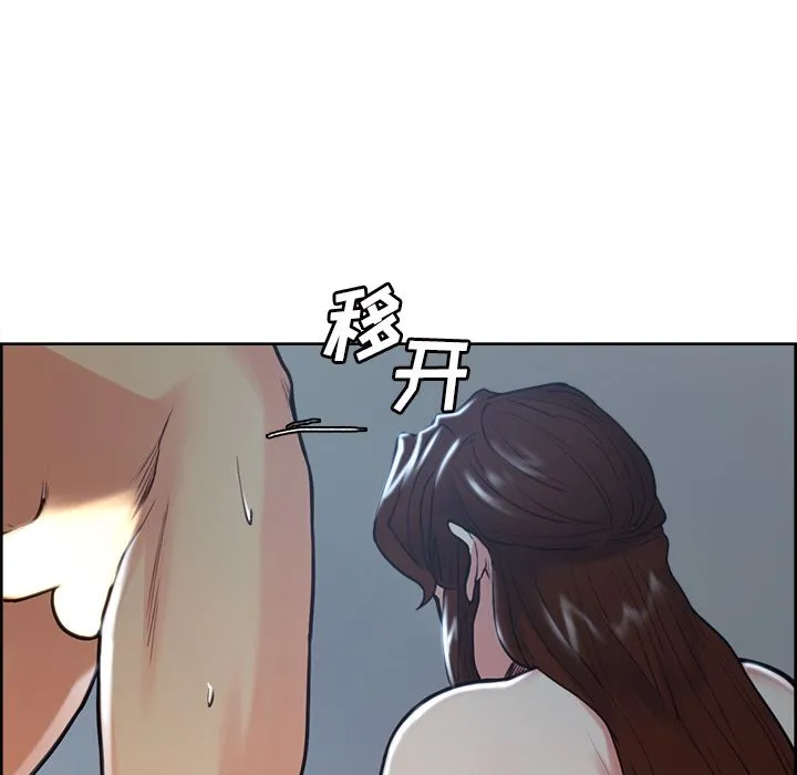 岳母家的刺激生活 第46话 第51页