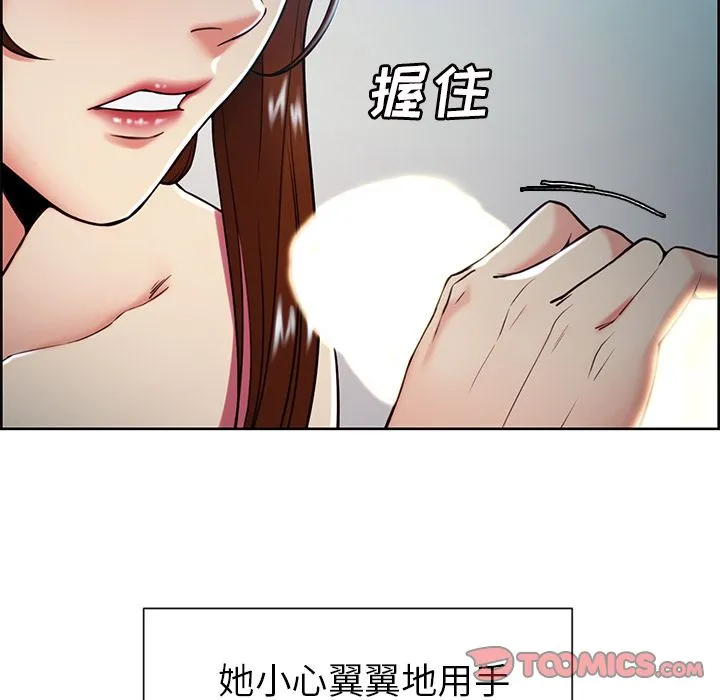 岳母家的刺激生活 第46话 第14页