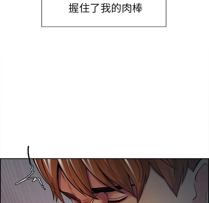 岳母家的刺激生活 第46话 第15页