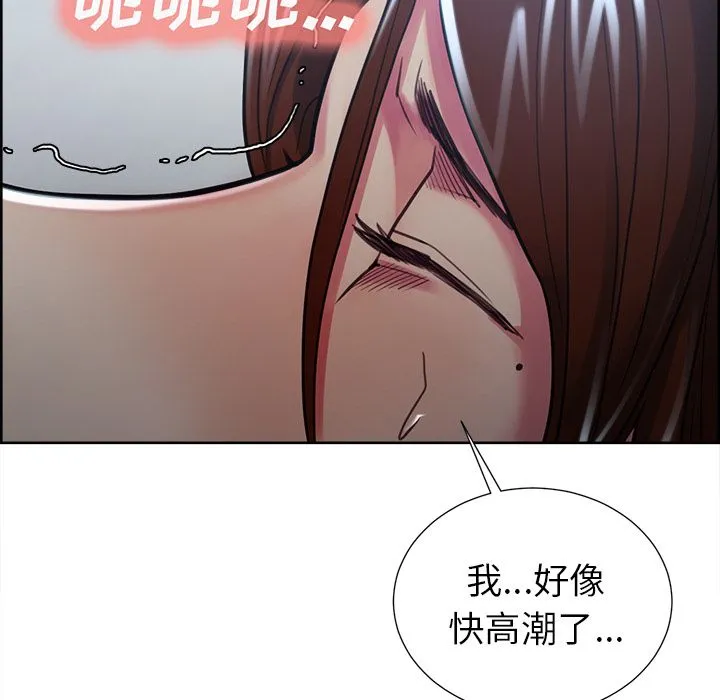 岳母家的刺激生活 第46话 第91页