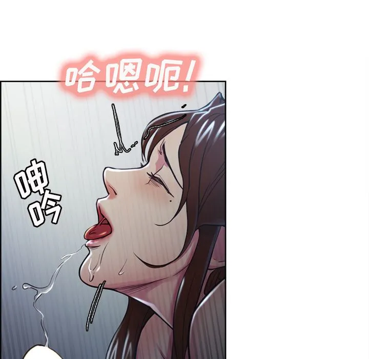 岳母家的刺激生活 第46话 第85页
