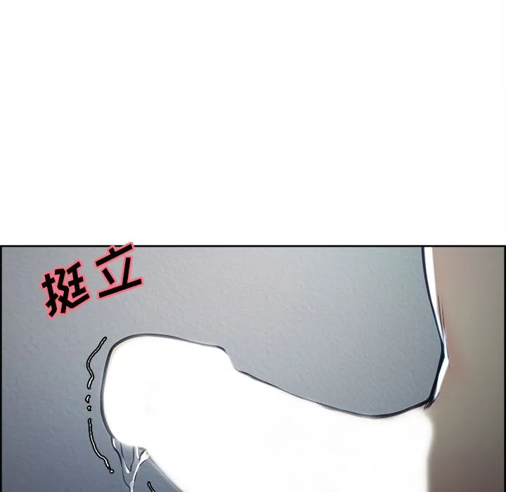 岳母家的刺激生活 第46话 第11页