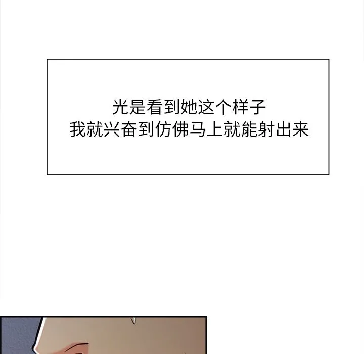 岳母家的刺激生活 第46话 第48页