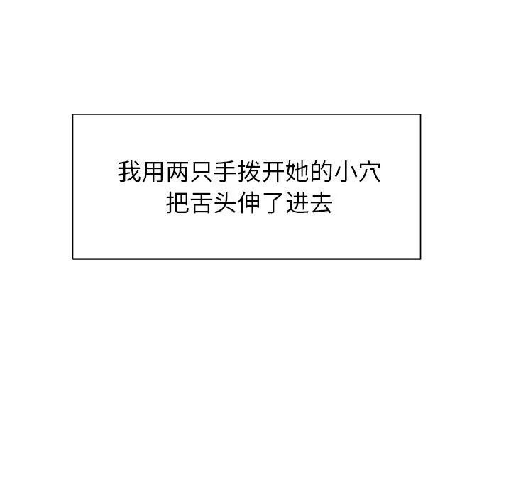 岳母家的刺激生活 第46话 第72页