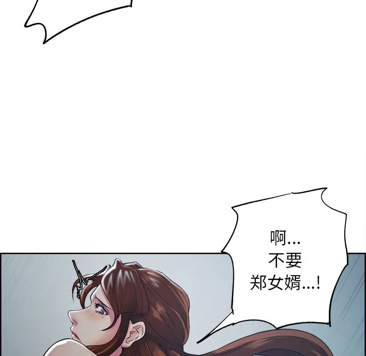 岳母家的刺激生活 第46话 第88页