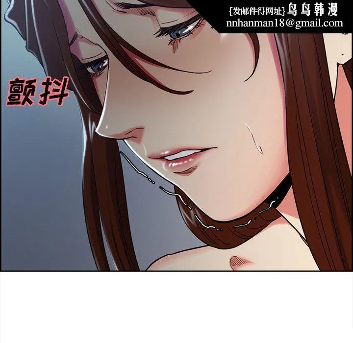 岳母家的刺激生活 第46话 第57页
