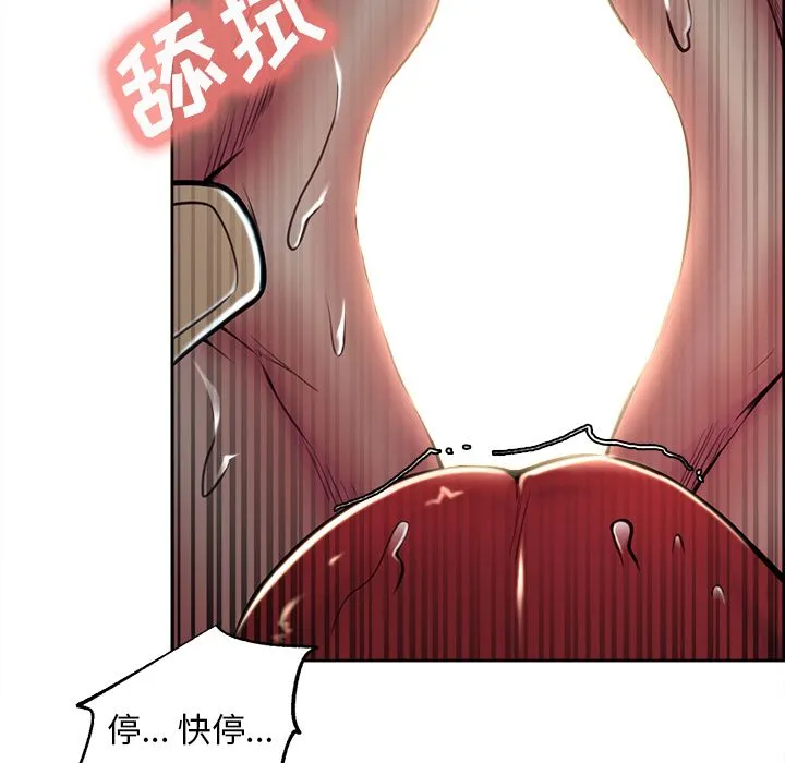 岳母家的刺激生活 第46话 第87页