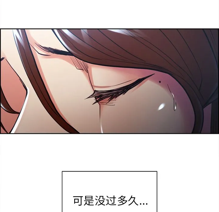 岳母家的刺激生活 第46话 第59页