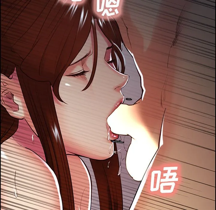 岳母家的刺激生活 第46话 第40页