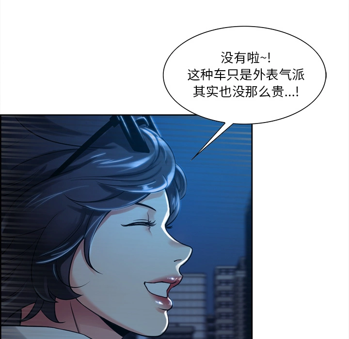 岳母家的刺激生活 第22话 第30页