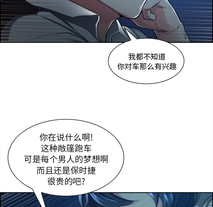 岳母家的刺激生活 第22话 第28页