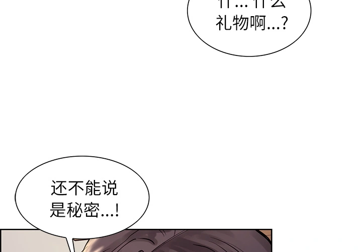 岳母家的刺激生活 第22话 第4页