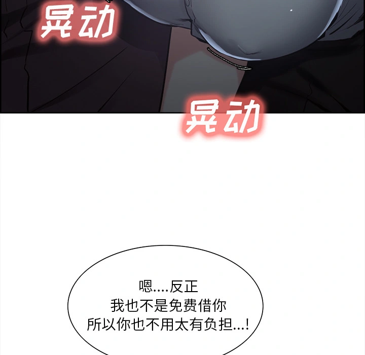 岳母家的刺激生活 第22话 第60页