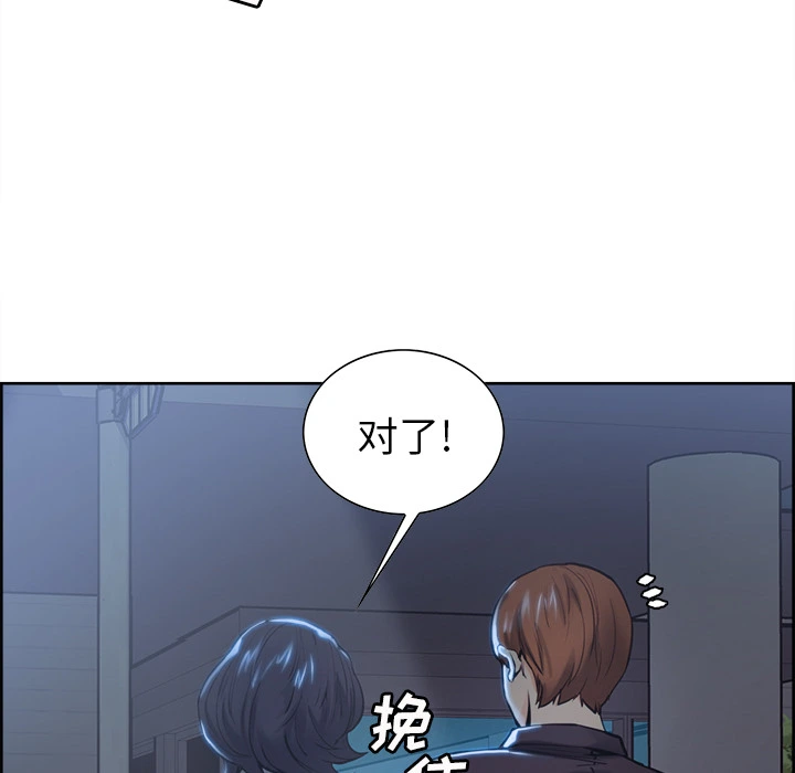 岳母家的刺激生活 第22话 第67页