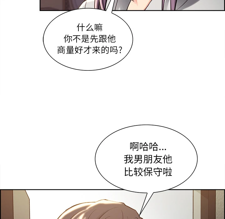 岳母家的刺激生活 第22话 第92页