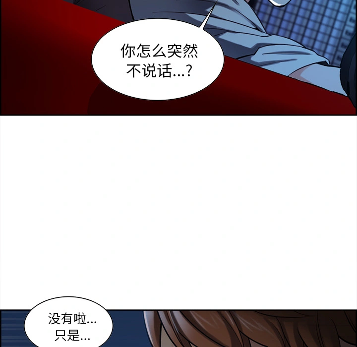 岳母家的刺激生活 第22话 第35页