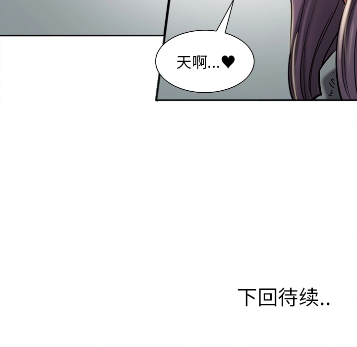 岳母家的刺激生活 第22话 第107页
