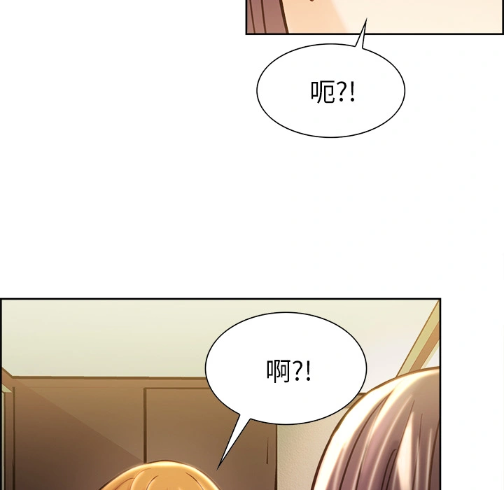 岳母家的刺激生活 第22话 第103页