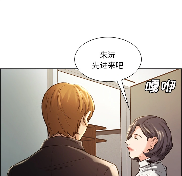 岳母家的刺激生活 第22话 第94页