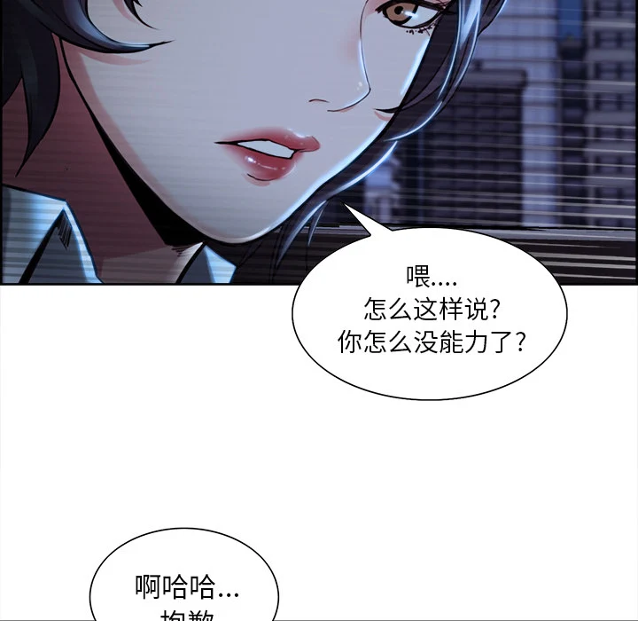 岳母家的刺激生活 第22话 第38页