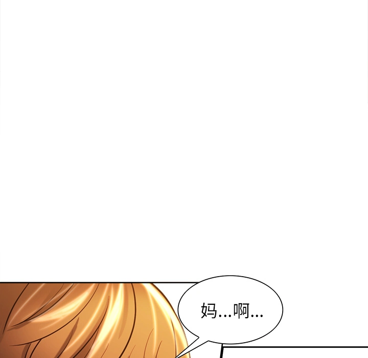 岳母家的刺激生活 第22话 第105页