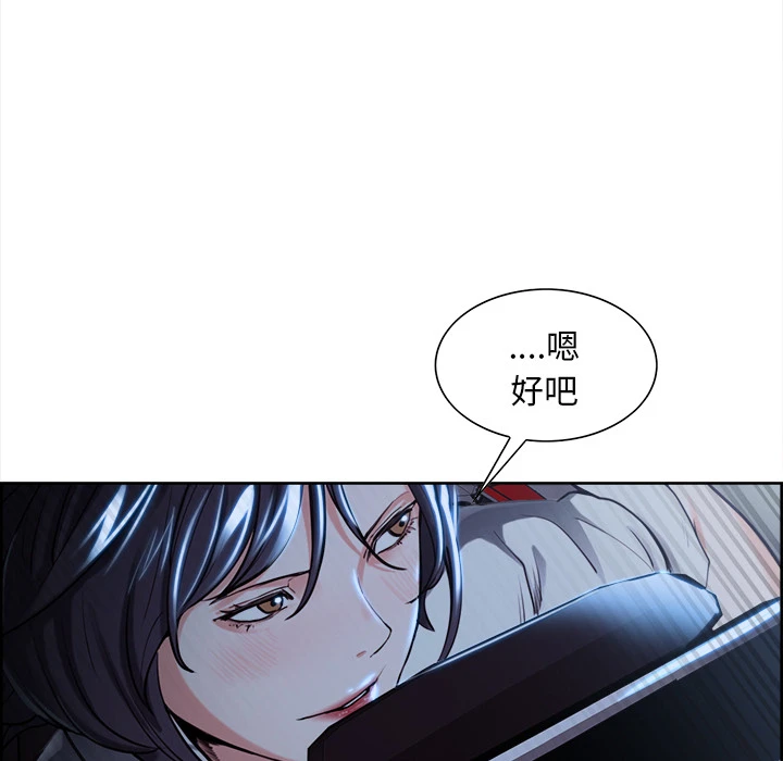 岳母家的刺激生活 第22话 第40页