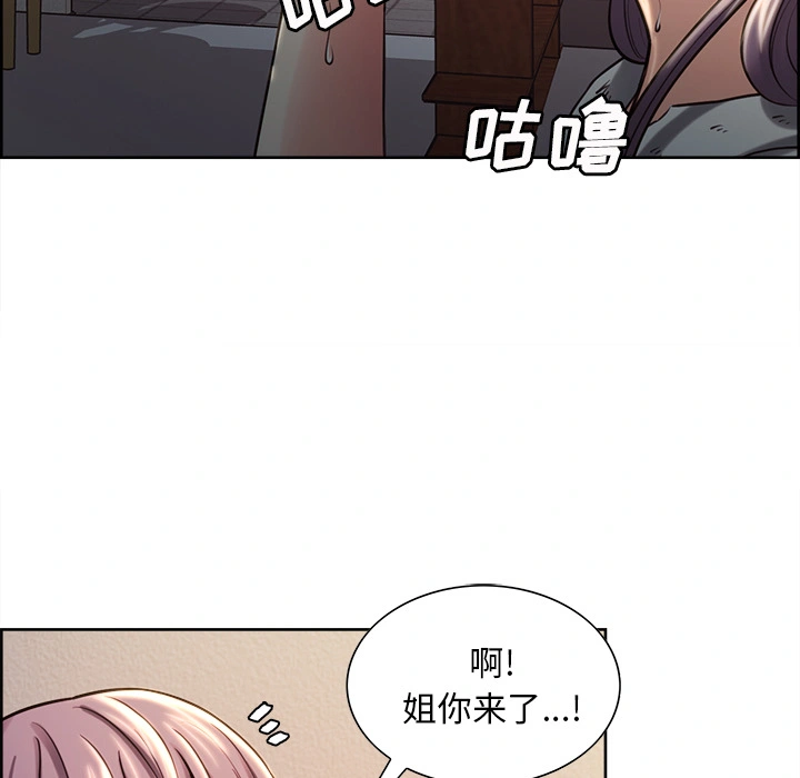 岳母家的刺激生活 第22话 第85页