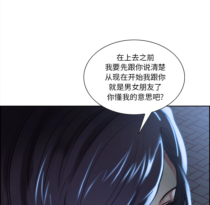 岳母家的刺激生活 第22话 第69页