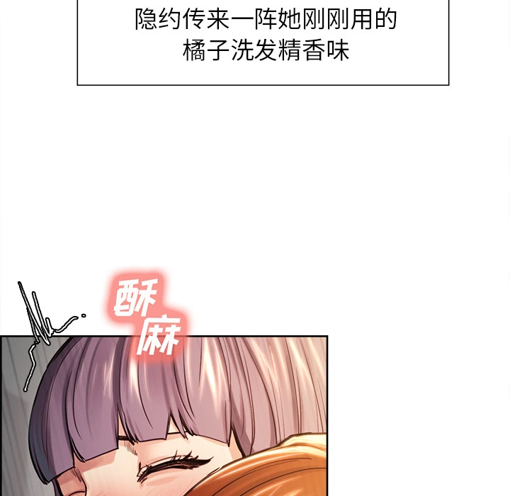 岳母家的刺激生活 第25话 第79页