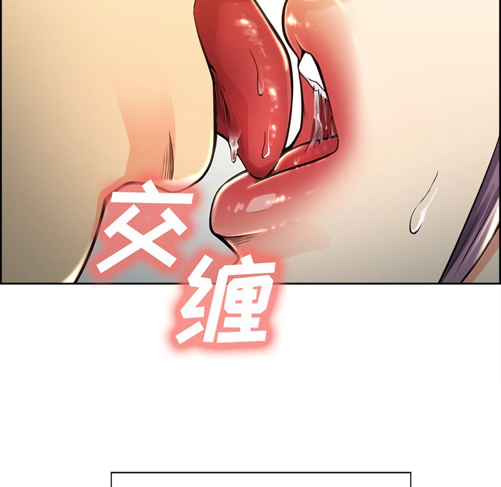 岳母家的刺激生活 第25话 第62页